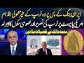 Trump’s Unusual Moves | Special Coins &amp; Passport Image Sparks Debate | Muhammad Malick Analysis