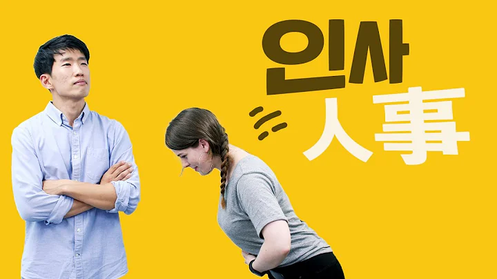 Kore Kültüründe İçindekiler: Selam Vermekten Daha Fazlası