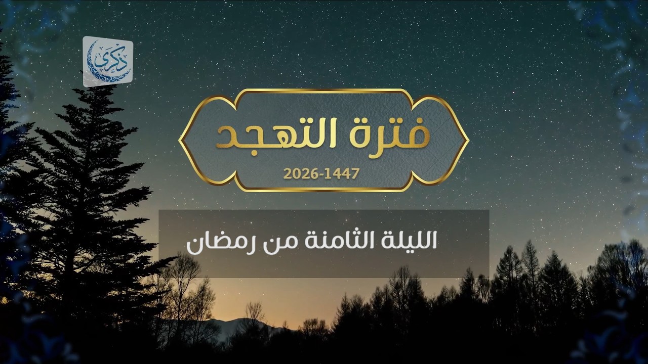 بث درس الاثنين