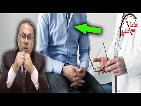 طبيب مسالك بوليه يفقد شاب رجولته مدى الحياه قبل زفافه بايام والنتيجه كانت