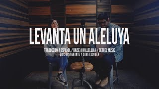 Levanto un Aleluya (Raise a Hallelujah) - Traducción Oficial por Eric Bustamante ft. Sara Escobar chords