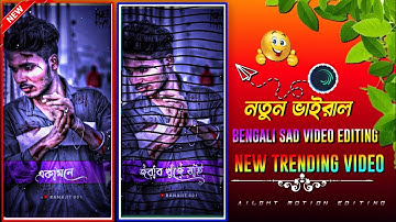 Sad Status Editing Alight Motion 1 Photo | Eka Mone Prosno Sudhu Status Editing Alight Motion | #xml