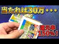 【遊戯王】還元率150%超え！？オリパ開封でホーリーナイトドラゴンを狙え！【トレコロ】