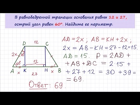 Задача 6 №27834 ЕГЭ по математике. Урок 100