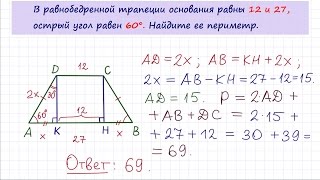 Задача 6 №27834 ЕГЭ по математике. Урок 100 Задача 6 №27834 ЕГЭ по математике. Урок 100