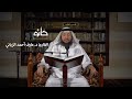 سورة الأنفال | القارئ د. عارف أحمد الزياني | صحبة القرآن ١٤٤١ھ