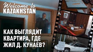 Как выглядит последняя квартира Кунаева? «Добро пожаловать в Казахстан»