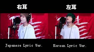 Way Back Home 右耳(日本語Ver.) 左耳(韓国語Ver.) ／right ear(Japanese lyrics Ver.) Left ear(Korean lyrics Ver.)