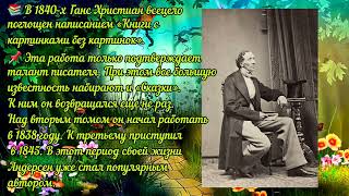 Виртуальное путешествие «По страницам любимых сказок»