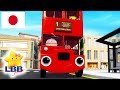 こどものうた | バスのうた | 日本語の童謡 | リトルベイビーバムジュニア | アニメシリーズ