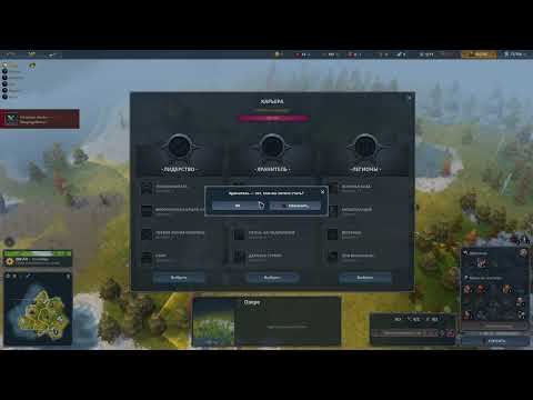 Northgard. Клан Вороны(Хугин