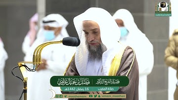 تلاوة فضيلة الشيخ د.⁧#فيصل_غزاوي​ من صلاة المغرب 16 #رمضان​ 1442هــ.