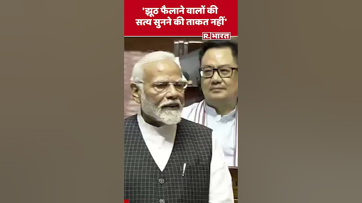 Parliament Session: संसद छोड़कर भागा विपक्षा, PM Modi बोले- सच सुनने की ताकत नहीं | Rahul Gandhi