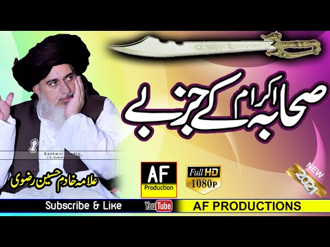 Sahaba Ky Jazbay Urwa Bin Masood Nokhar Uras Allama Khadim Hussain Rizvi AF PRODUCTIONS