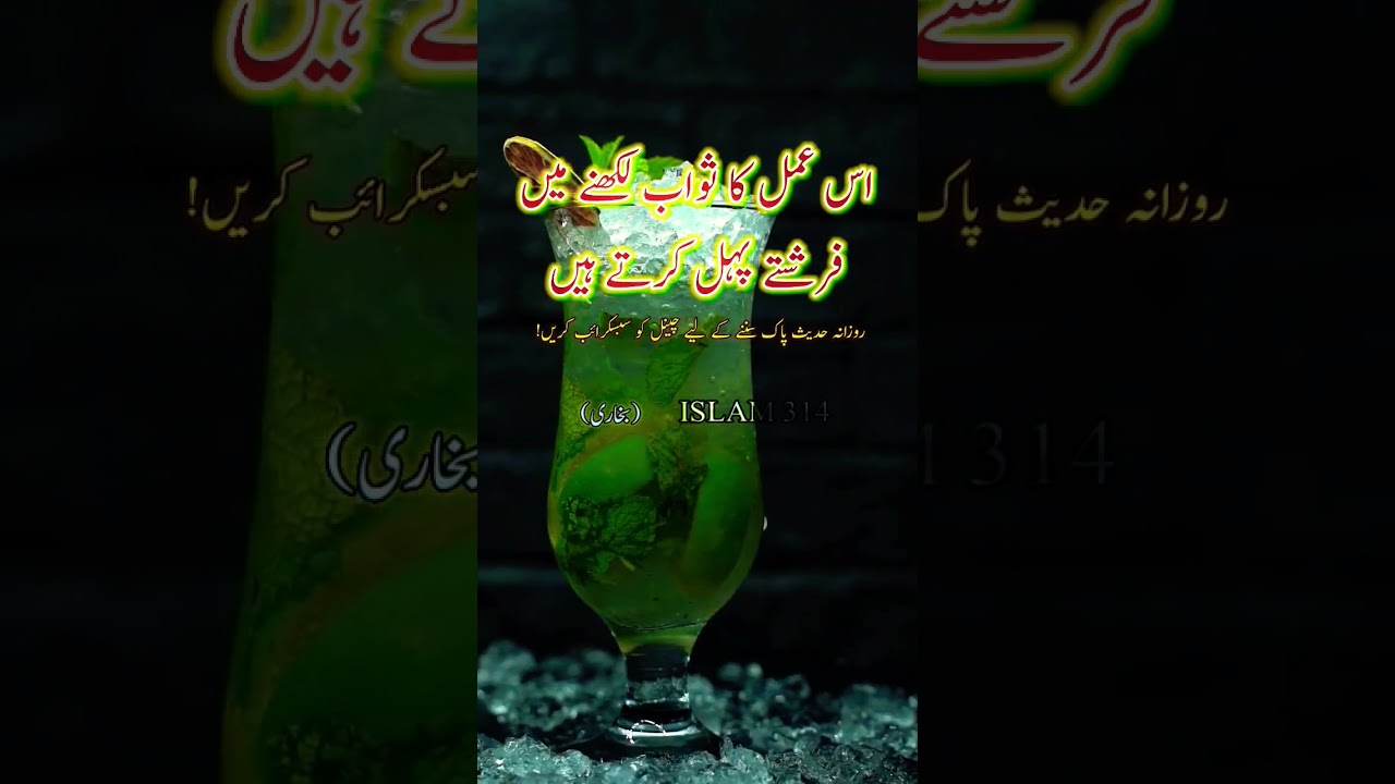 #shorts Best Amal🌹🥰|hadees sharif|hadees shareef #ALLAH #wazifa #namaz #quran #islamic #short #viral