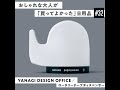 【おしゃれな大人が「買ってよかった」日用品#32】YANAGI DESIGN OFFICE／ロータリーテープディスペンサー