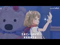 鹿乃vrlive『ハロ/ハワユ』鹿乃十周年VR live