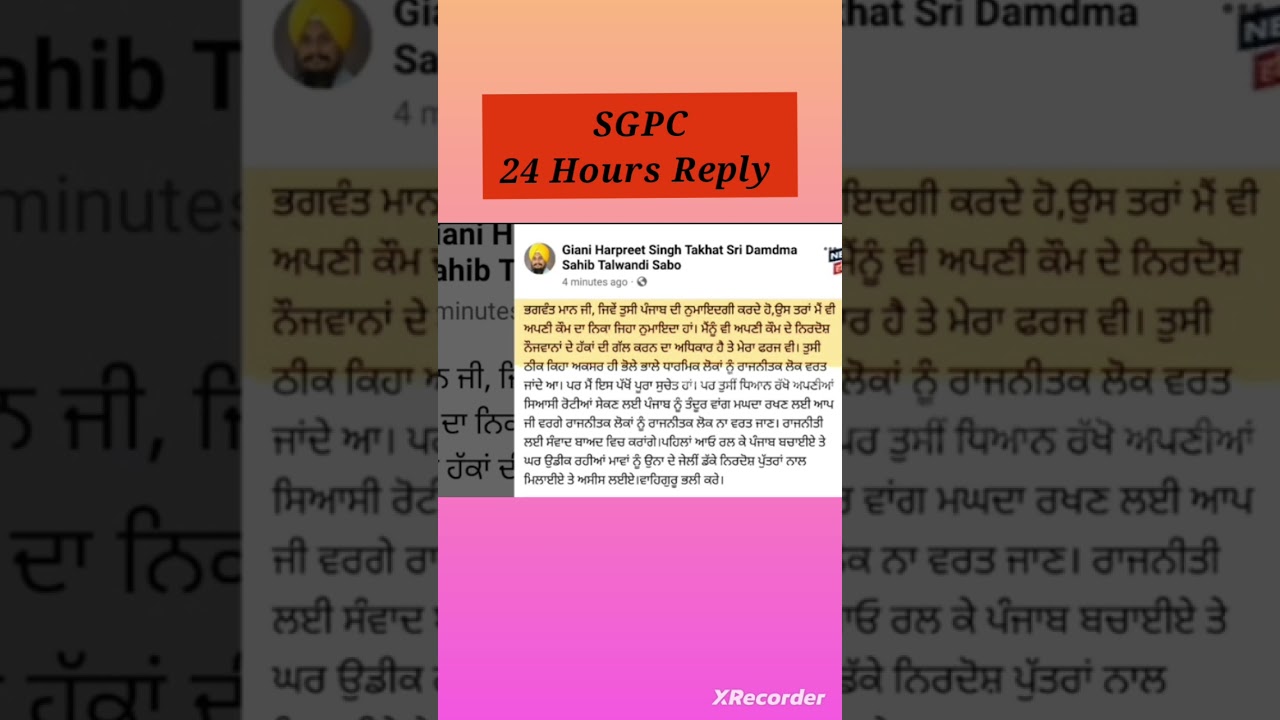 SGPC reply to CM 