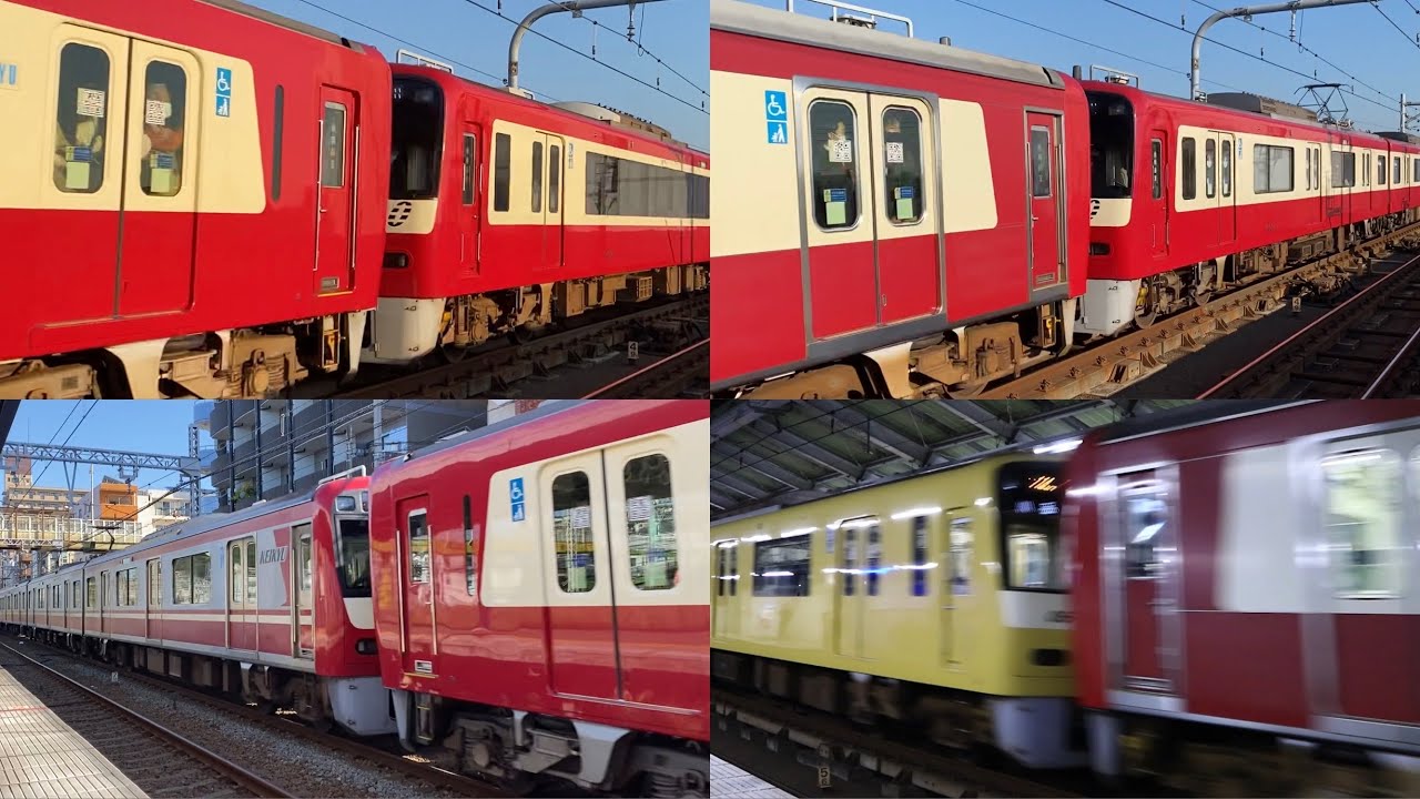 【12両快特限定】京急線 高速通過集