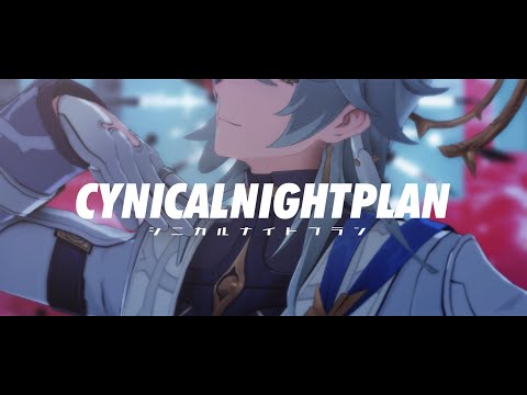 【崩壊:スターレイル / Honkai Star Rail MMD】シニカルナイトプラン【サンデー / Sunday】