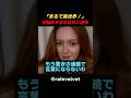 「まるで異世界！」神秘的すぎる日本に恐怖 #海外の反応 #外国人の反応 #日本 #shorts