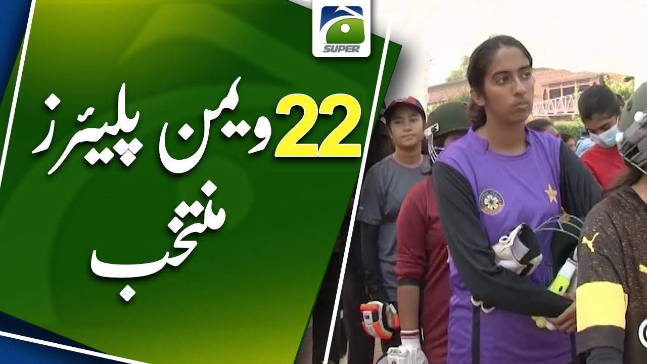 Trials of Lahore Qalandars Women Players Development Program completed ...