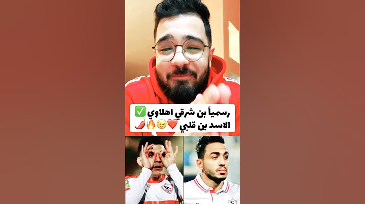 رسمياً اشرف بن شرقي صفقة الاهلي الجديدة بن شرقي اهلاوي ✅