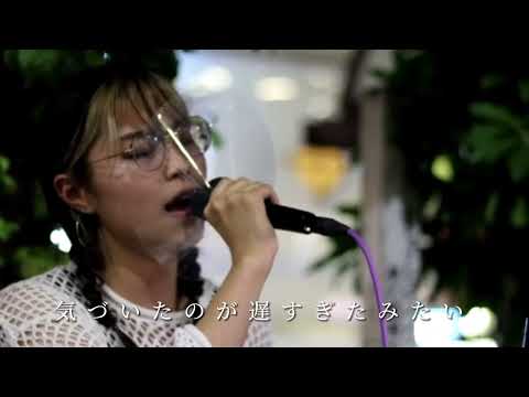 【一華ひかり】路上ライブ in盛岡駅  どうして/Novelbright cover #一華ひかり#一華ひかりを有名に #一華ひかりとヒカリスの夢 #路上ライブ #Novelbright#どうして