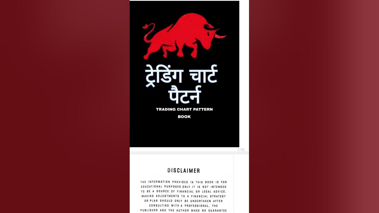 Trading Chart Pattern by Akash Kundur free pdf available details in