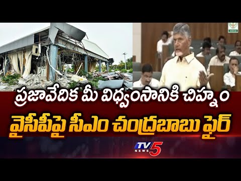CM Chandrababu Serious On YCP Over Medical Colleges Issue || TV5 News - TV5NEWS