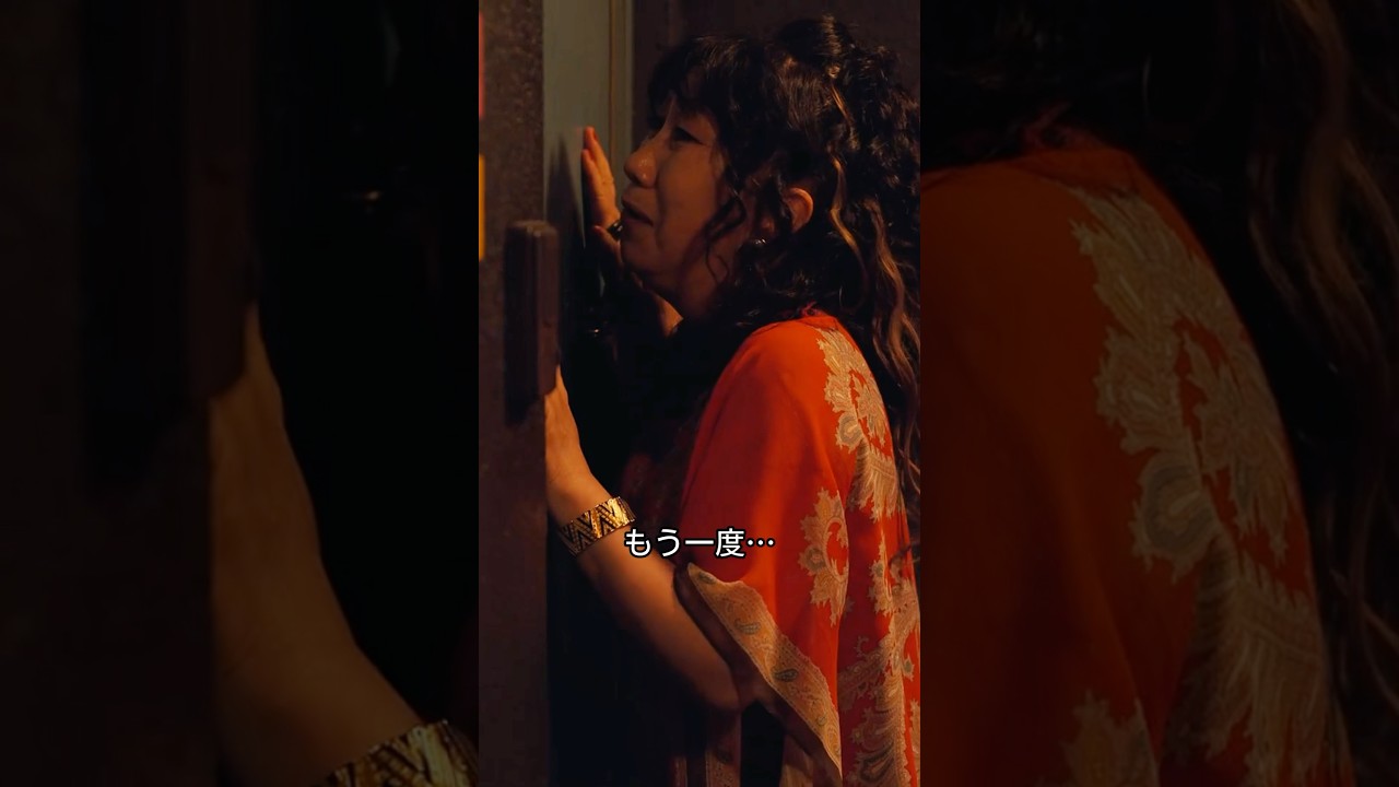 扉の外には、悪魔のささやきがある#ドラマ #映画red #やまだたかゆき #全裸監督 シーズン