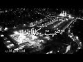 ياليل اهاتك ياليل اهاتك