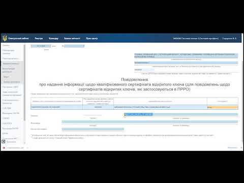 Як зареєструвати касирів