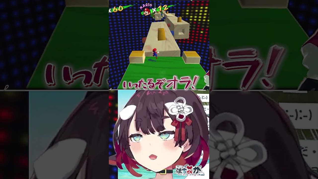 【スーパーマリオサンシャイン/配信切り抜き】こっこっこっこっこっかっかっこっこ #Vtuber #鯱家るか #おるかショー #shorts