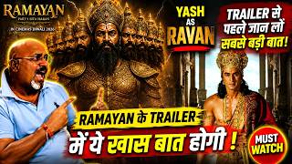 Ramayana Trailer Release Update 🔥आखिर कब आएगा Trailer? Biggest Update Out Now | Ranbir Kapoor | Yash