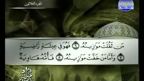 سورة القارعة كاملة الشيخ توفيق الصائغ