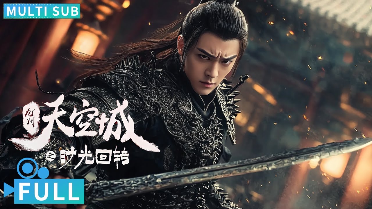 【Multi Sub】《九州天空城之時光回轉 / Novoland: The Castle in the Sky》周星馳官方授權改編 命驅魔人一朝化妖再現西遊詭譎世丨#電影 #騰訊視頻 #玄幻電影