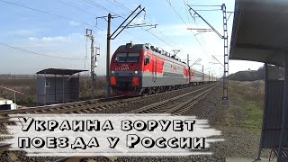 Украина ворует поезда у России! Сравнение поездов России и Украины. РЖД и Украинская ЖД 2021.