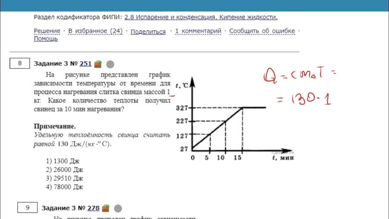 Решу огэ физика 9