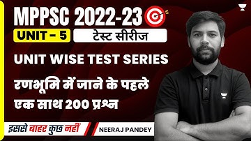 Unit Wise Test Series | Unit - 5 | MPPSC PRE 2022-23 | Neeraj Pandey