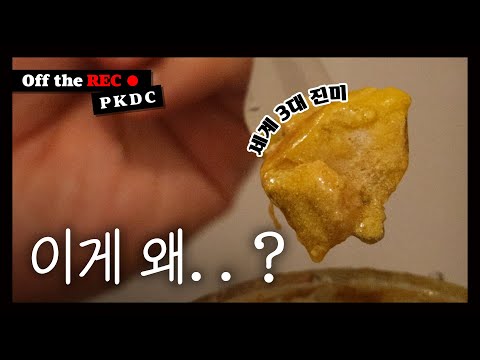 🔴REC. 이게 도대체 왜 세계 3대 진미일까.. 다신 안 먹어