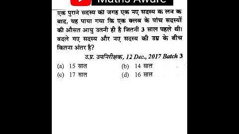 up si, upsi previous year questions,  maths by Amit sir, short tricks, age related question, #shorts
