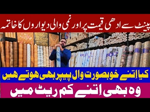 Saim Wali Dewaron Ka Hal Fabric Wallpapers کپڑے سے بنائے گئے وال پیپر Best 3D Wallpaper Design 