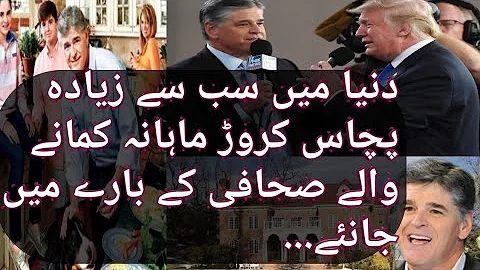 World's No. One Highest Salary Paid Anchor |Sean Hannity Biography |