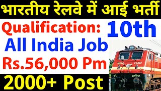 भारतीय रेलवे में निकली भर्ती, सबको अपने राज्य मे नौकरी | 10th pass govt jobs 2024 | job vacancy 2024