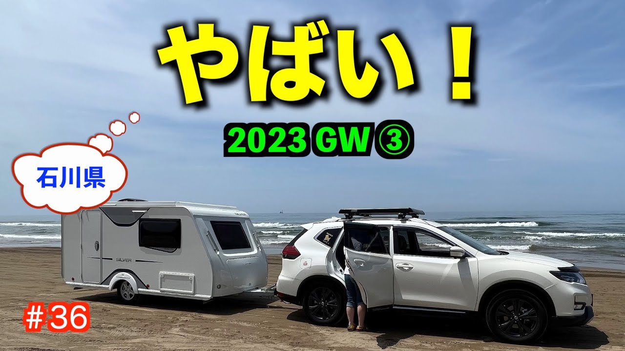 ワンコとトレーラー旅【#36】RVパークころ柿の里しか