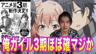 俺ガイル トレンドをyoutube動画でお届け Tulist