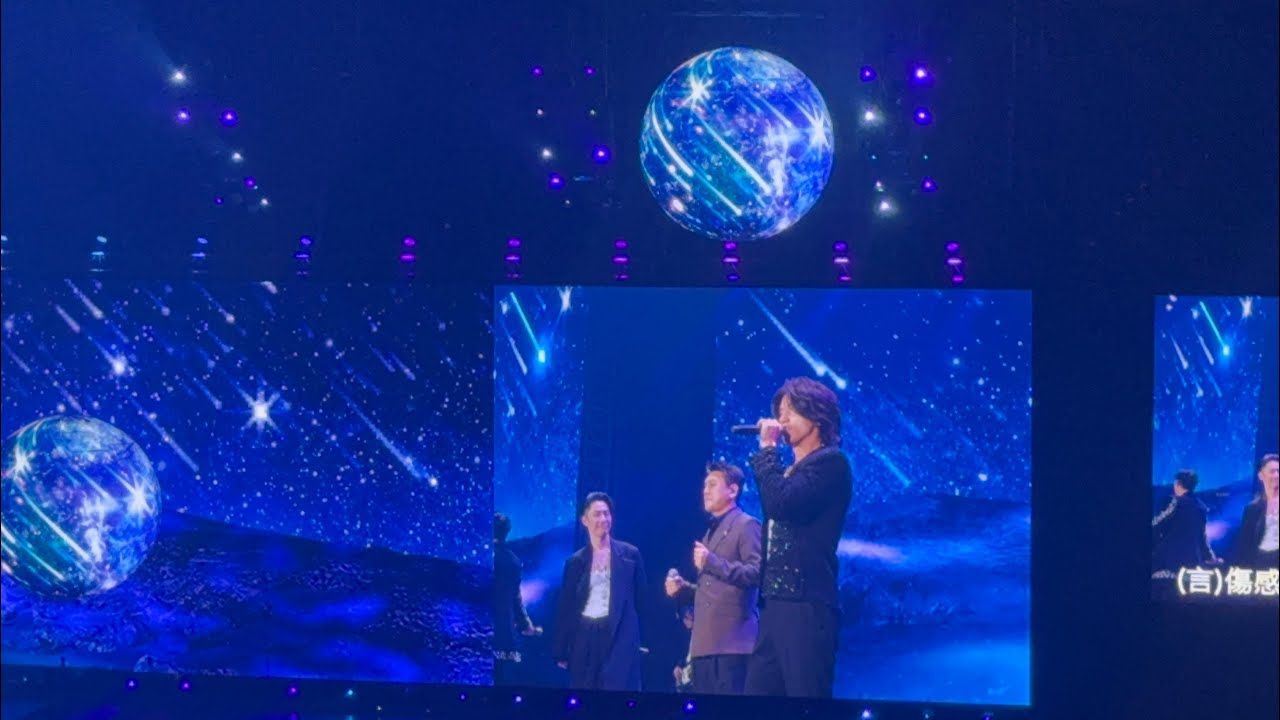 5525壓軸場❤️「F4來了」來都來了就唱個流星雨 #大巨蛋