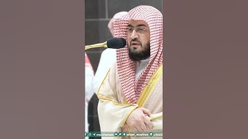 سورة الفاتحة - تلاوة الشيخ #بندر_بليلة