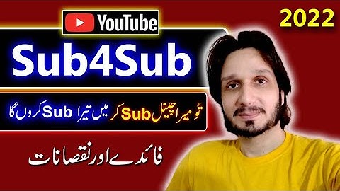 What is Sub4Sub on YouTube 2022 | Advantages or disadvantage of Sub 4 Sub